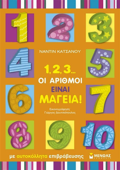 1, 2, 3... οι αριθμοί είναι μαγεία! 1, 2, 3... οι αριθμοί είναι μαγεία!
