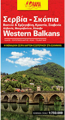 Σερβία - Σκόπια, Βοσνία και Ερζεγοβίνη, Κροατία, Σλοβενία, Αλβανία, Μαυροβούνιο, Κόσοβο, Road - tourist map