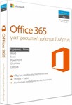 Microsoft Office 365 Personal Ελληνικά συμβατό με Windows/Mac για 1 Χρήστη Medialess P2