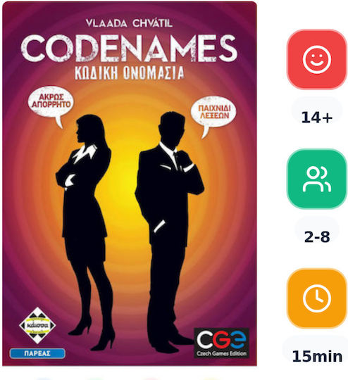 Настолна игра Κωδική Ονομασία - Codenames за 2-8 играчи 14+ години Kaissa