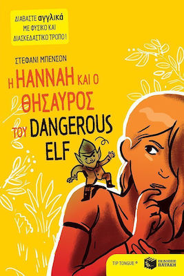 Η Hannah Και Ο Θησαυρός Του Dangerous Elf