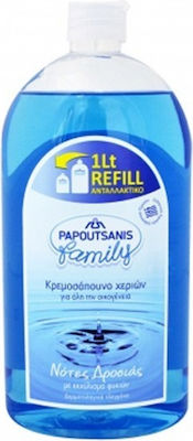 Papoutsanis Family Νότες Δροσιάς 1000ml