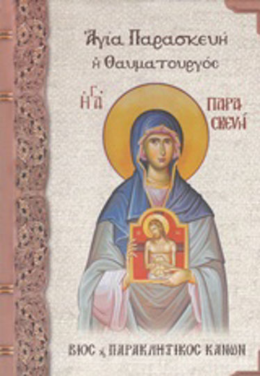 Αγία Παρασκευή η θαυματουργός, Βίος και παρακλητικός κανών