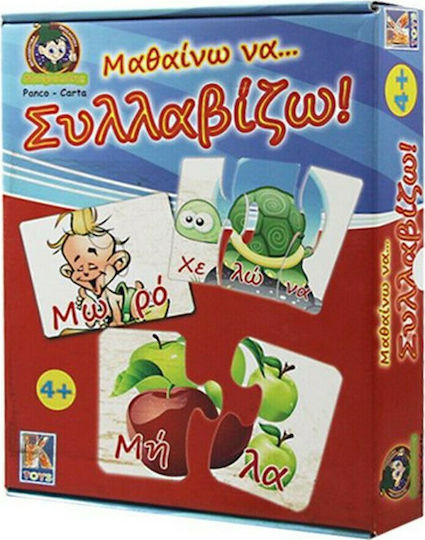 Μαθαίνω να Συλλαβίζω Educational Game Knowledge for 4+ Years Old