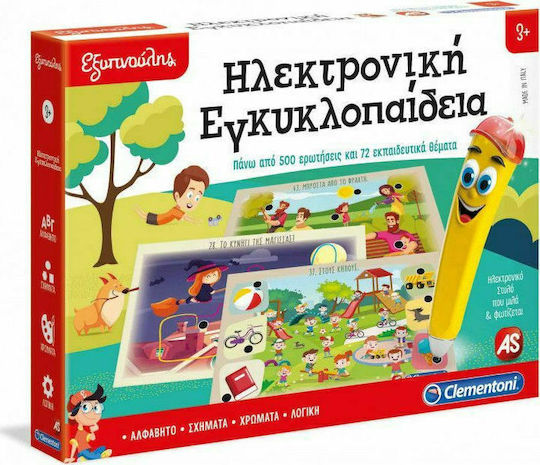 AS Ηλεκτρονική Εγκυκλοπαίδεια Educational Game Knowledge Sapientino for 3+ Years Old