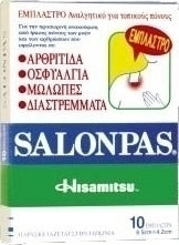 Hisamitsu Salonpas Medium 10τμχ - Skroutz.gr