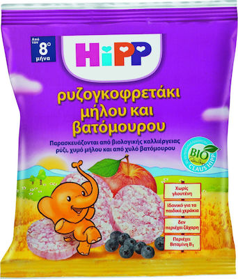 Hipp Ρυζογκοφρετάκι with Μήλο-Βατόμουρο Flavour Sugar Free 30gr for 8+ months