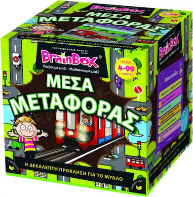 BrainBox Μέσα Μεταφοράς Educational Toy Knowledge for 8+ Years Old