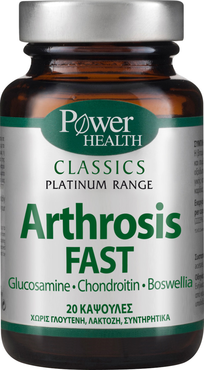 Power Health Classics Arthrosis Fast 20 κάψουλες Skroutz.gr