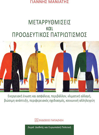 Μεταρρυθμίσεις και προοδευτικός πατριωτισμός, Ενεργειακή ένωση και ασφάλεια, περιβάλλον, κλιματική αλλαγή, βιώσιμη ανάπτυξη, περιφερειακός σχεδιασμός, κοινωνική αλληλεγγύη Μεταρρυθμίσεις και προοδευτικός πατριωτισμός, Ενεργειακή ένωση και ασφάλεια, περιβάλλον, κλιματική αλλαγή, βιώσιμη ανάπτυξη, περιφερειακός σχεδιασμός, κοινωνική αλληλεγγύη