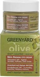 Greenyard Olive Eye Cream 30ml