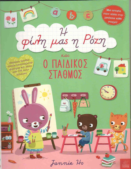 Unsere Freundin Rosie und der Kindergarten Unsere Freundin Rosie und der Kindergarten
