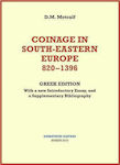 Coinage in South-Eastern Europe 820-1396