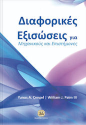 Διαφορικές εξισώσεις, Für Ingenieure und Wissenschaftler