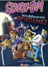 Scooby-Doo! Και η Αλήθεια για τους Βρικόλακες - Graphic Novel