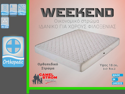 Camel Strom Weekend Διπλό 150x200x18cm με Ελατήρια Camel Strom Weekend Διπλό 150x200x18cm με Ελατήρια