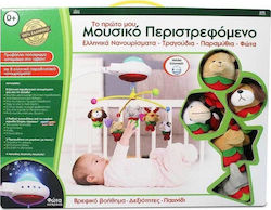 Hellenic Ideas Paramythoulis for Cot Hellenic Ideas Paramythoulis for Cot