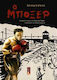 Ο Μποξέρ, The true story of Herzko Haft, Holocaust survivor