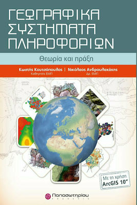 Γεωγραφικά συστήματα πληροφορικών με ArcGis10& CD, Theory and practice: using ArcGis10