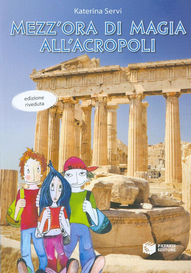 Μezz' ora di magia all' Αcropolis