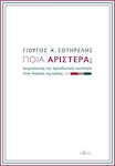 Ποια Αριστερά;, Urmărind identitatea progresistă în Europa în criză