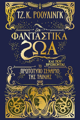 Φανταστικά ζώα και που βρίσκονται, The original script of the film