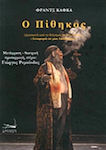 Βιβλία Τέχνης