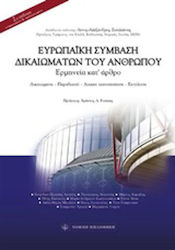Ευρωπαϊκή σύμβαση δικαιωμάτων του ανθρώπου, Aus...