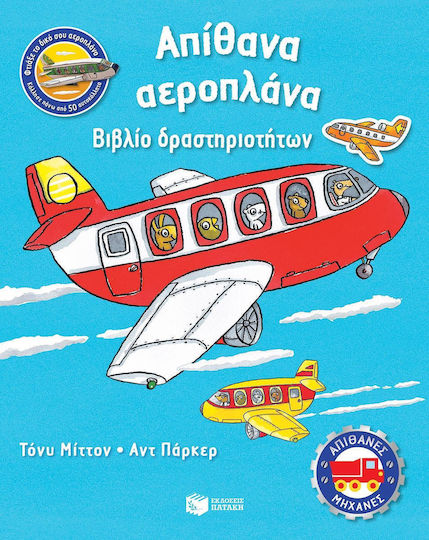Απίθανα αεροπλάνα, Βιβλίο δραστηριοτήτων