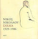 Νίκος Νικολάου, Σχέδια 1929-1986