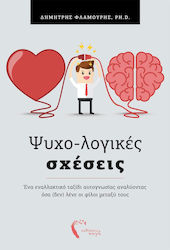 Ψυχο-λογικές Σχέσεις, An Alternative Journey of Self-awareness by Analyzing what Friends (don't) say to Each other