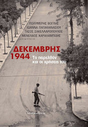 Δεκέμβρης 1944, Trecutul și utilizările sale