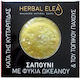Herbal Elea Herbal Elea Seife für Abnehmen & Cellulite mit Algen gegen Cellulite & lokales Fett 150gr