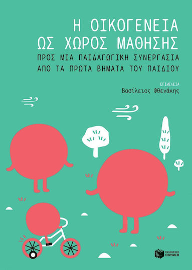 Η οικογένεια ως χώρος μάθησης