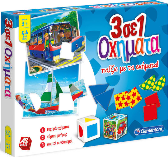 Board Game Επιτραπέζιο 3 σε 1 - Οχήματα for 1-4 Players 3+ Years Old AS