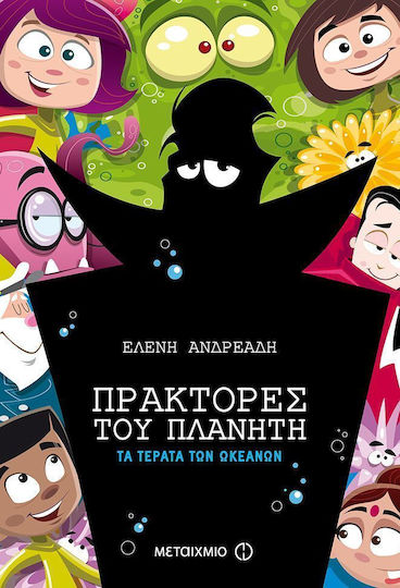 Πράκτορες του πλανήτη, The monsters of the oceans