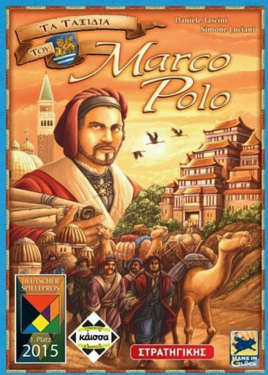 Board Game Τα Ταξίδια του Μάρκο Πόλο for 2-4 Players 12+ Years Old Kaissa