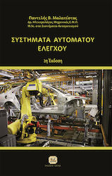 Συστήματα αυτόματου ελέγχου