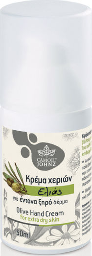 Zarbis Camoil Johnz Olive Extra Rich Ενυδατική Κρέμα με Ουρία για Σκασμένα Χέρια 50ml