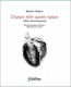Σήμερα Πάλι Ωραία Ημέρα, (366 Quotes)