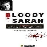 Bloody Sarah, Blasted, απόψεις για το έργο της Sarah Kane