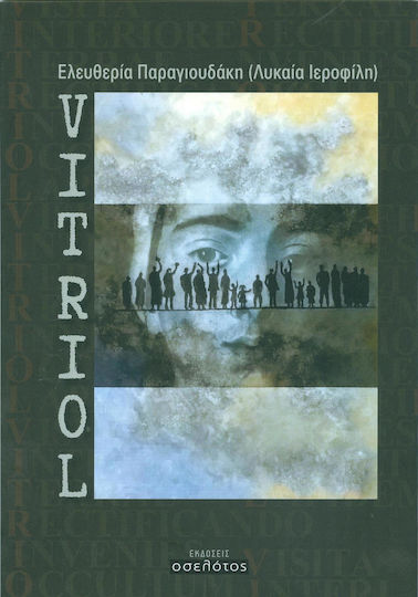 V.i.t.r.i.o.l. V.i.t.r.i.o.l.
