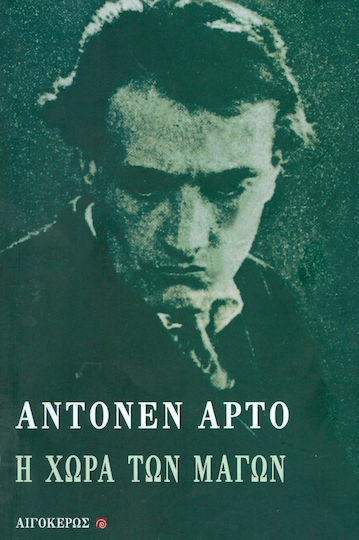 Η Χώρα των Μάγων