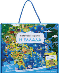 Μαθαίνω και Εξερευνώ, η Ελλάδα