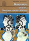 Knossos und das Museum von Heraklion
