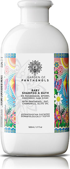Garden 2 σε 1 Σαμπουάν & Αφρόλουτρο με Χαμομήλι 500ml