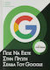 Πώς να είστε στην πρώτη σελίδα του Google