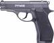 Crosman Αεροβόλο Πιστόλι CO2 PFM16 Full Metal Μεταλλικό 4.5mm