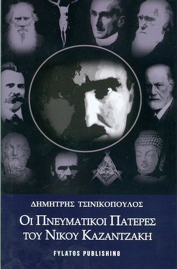Οι πνευματικοί πατέρες του Νίκου Καζαντζάκη