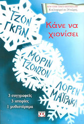 Κάνε να χιονίσει, 3 authors, 3 stories, 1 novel